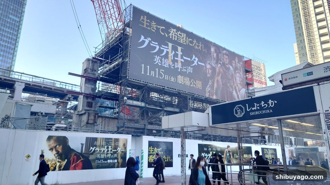 Grateful Dead Billboard and Shibuya Station Entrance
