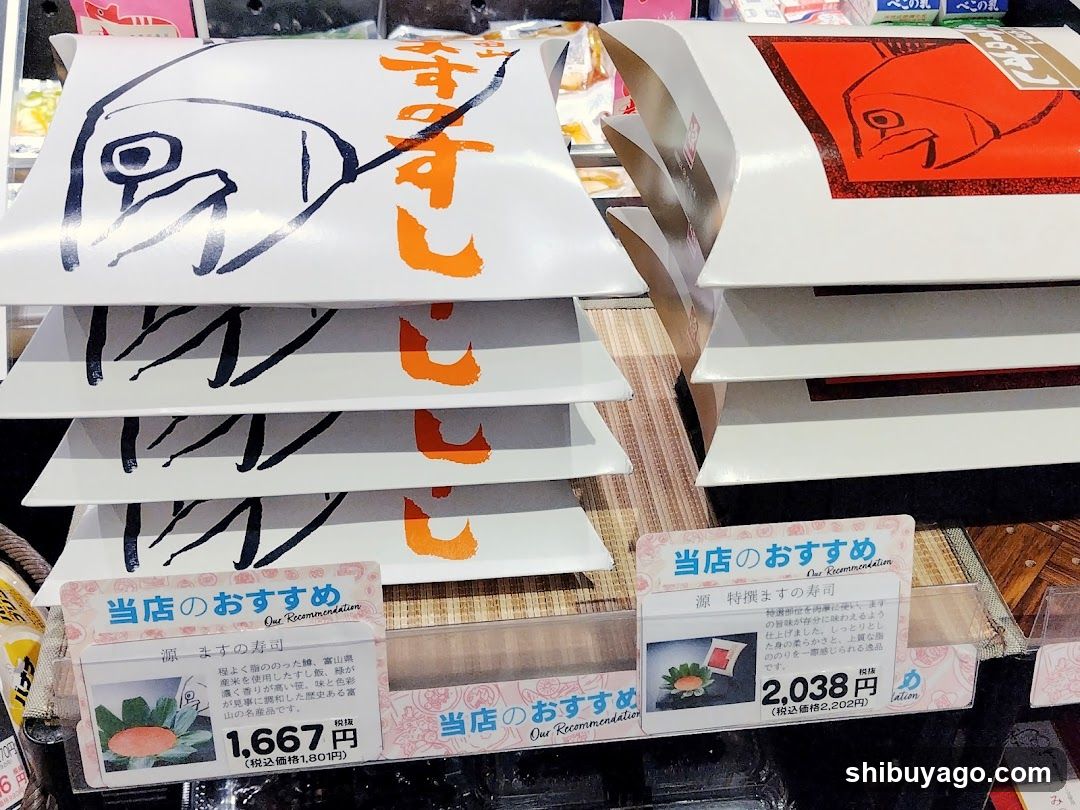 Sushi Display
