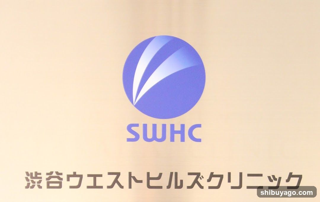 Shibuya West Hills Clinic