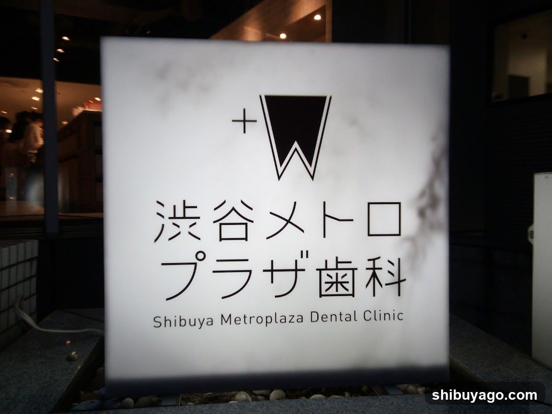 Shibuya Metro Plaza Dental Clinic