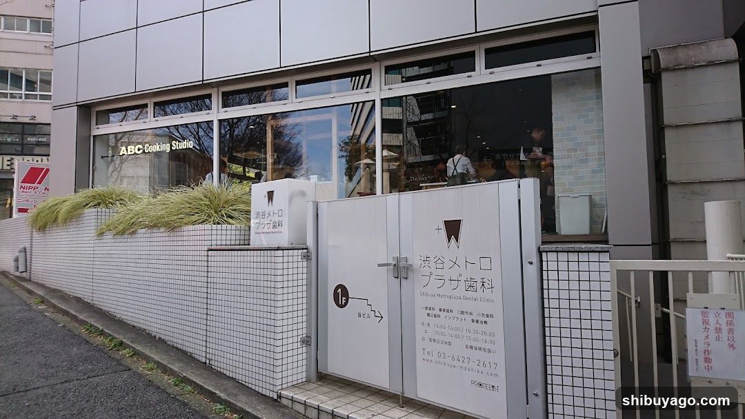 Shibuya Metro Plaza Dental Clinic