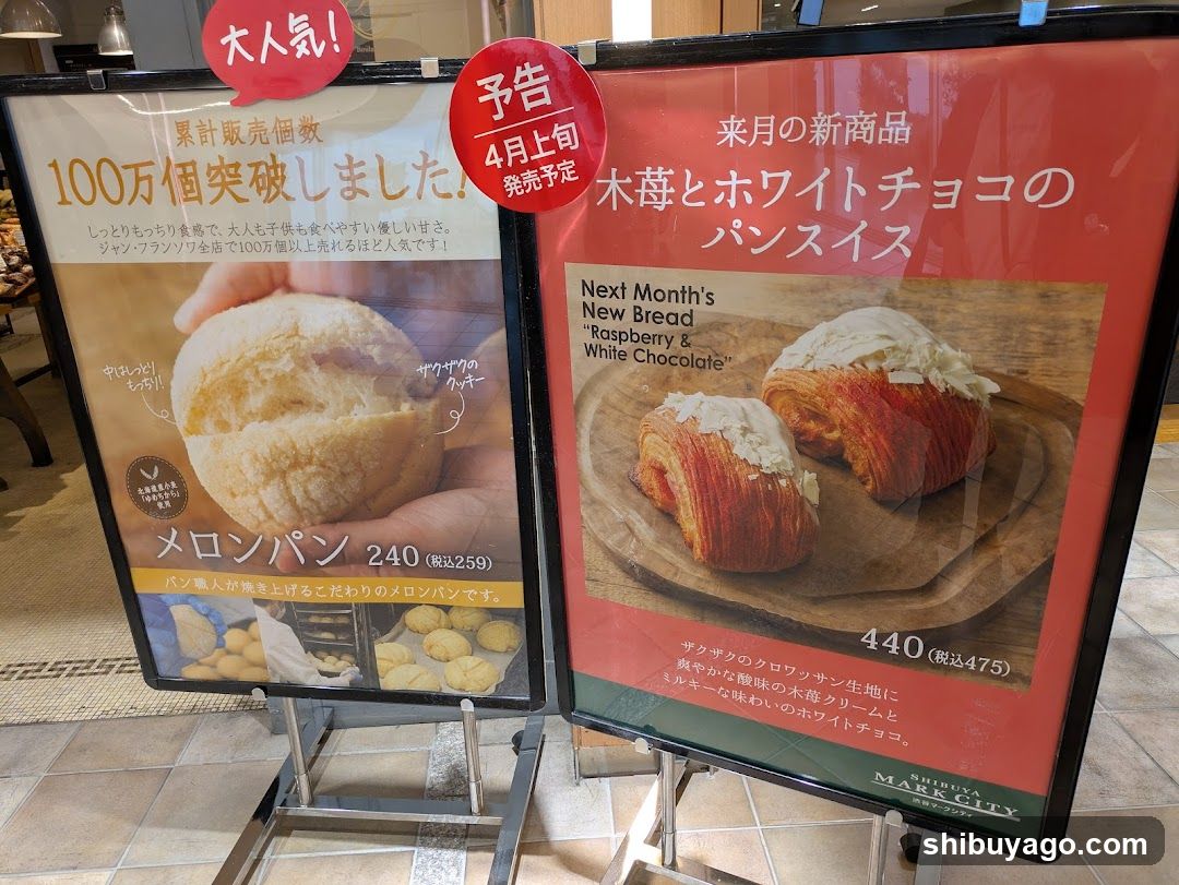 Food advertisements in a store