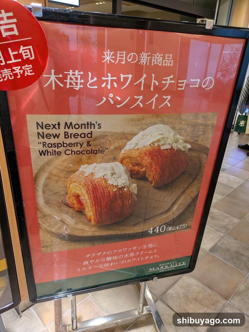 Next Month's New Bread Advertisement