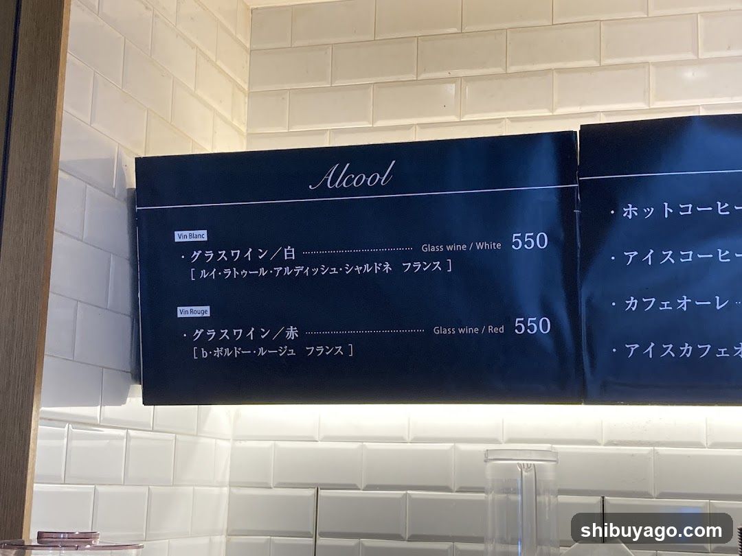 Alcohol Menu Board