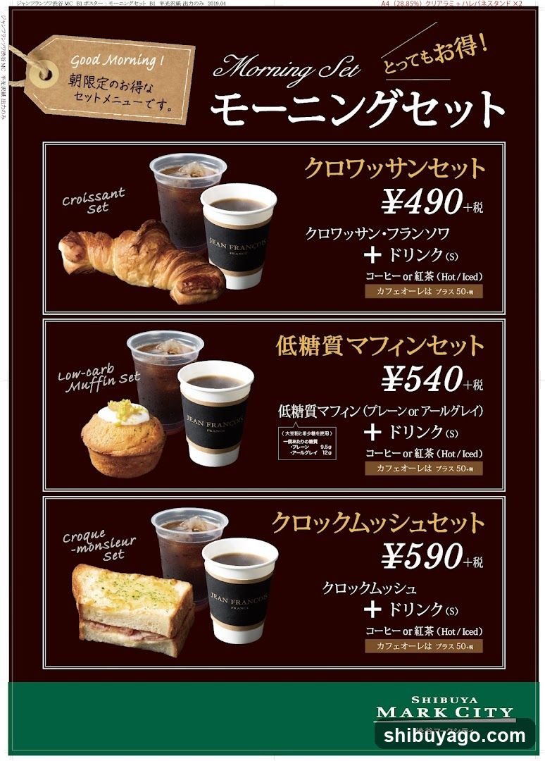 Morning Set Menu - Shibuya Mark City