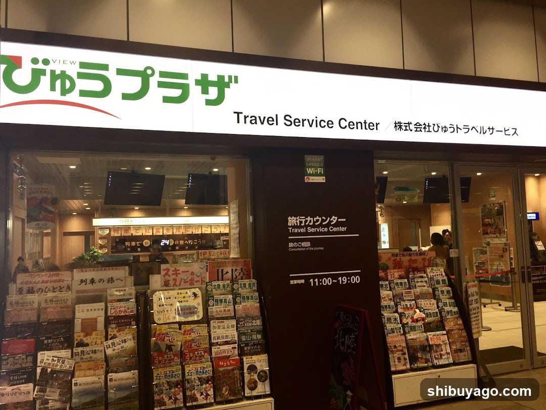 JR EAST Travel Service Center Shinjuku Station New South Gate