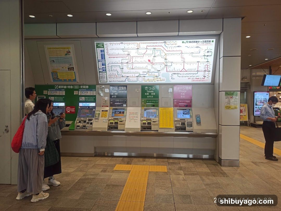 Train Station Ticket Machine Area