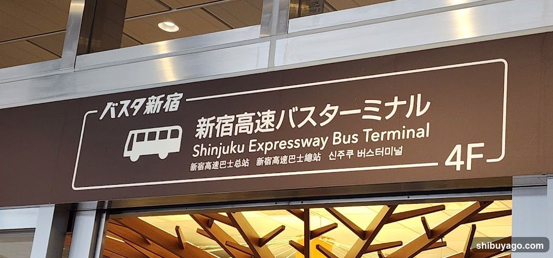 Shinjuku Expressway Bus Terminal Sign