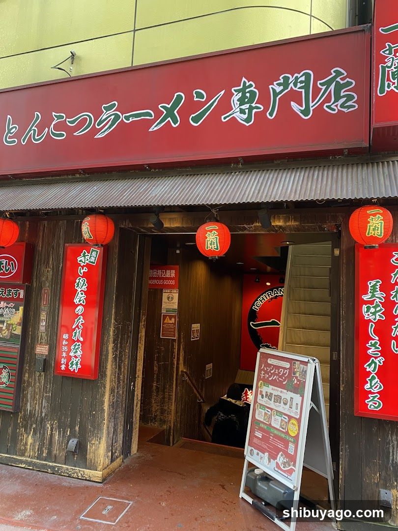 Shibuya Zero Gate