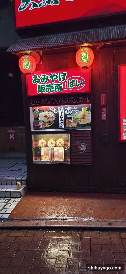 Ippudo Ramen Shop Front