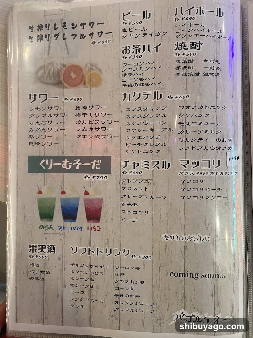 A printed menu page featuring various Japanese beverages including beer, sake, cocktails, and soft drinks with prices in yen.