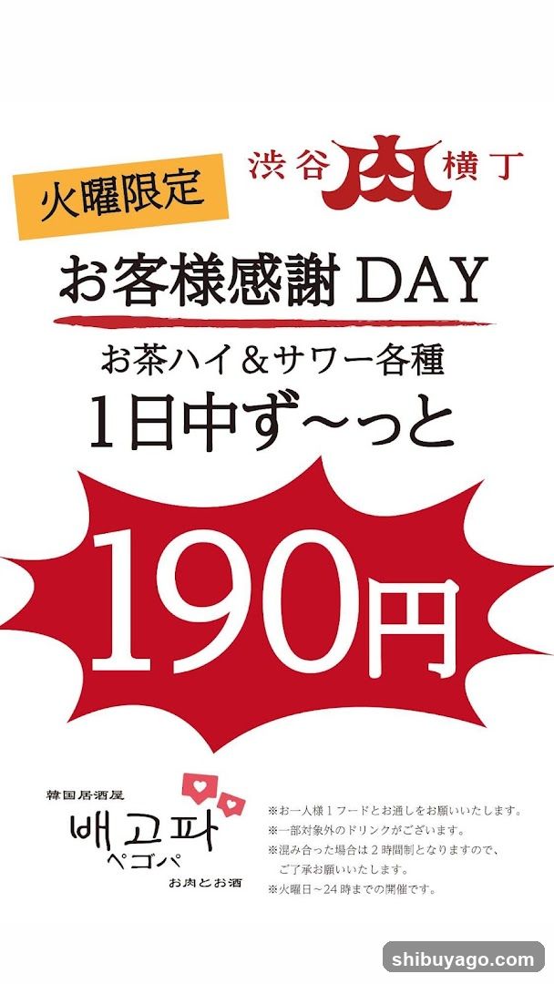 ペゴパ