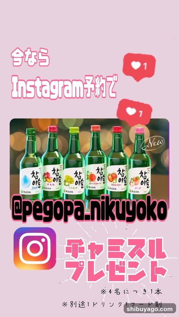 Instagram Promotion Post