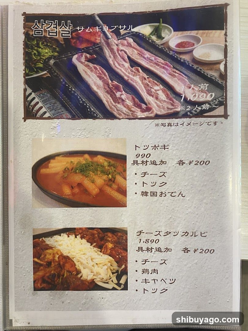 A menu page featuring images and descriptions of Korean dishes, including Samgyeopsal (pork belly), Toppokki with rice cakes, and Cheese Stuffed Rice.