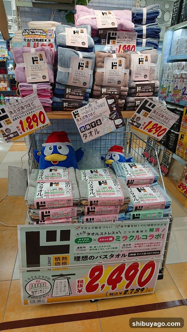 Towel Display in Store