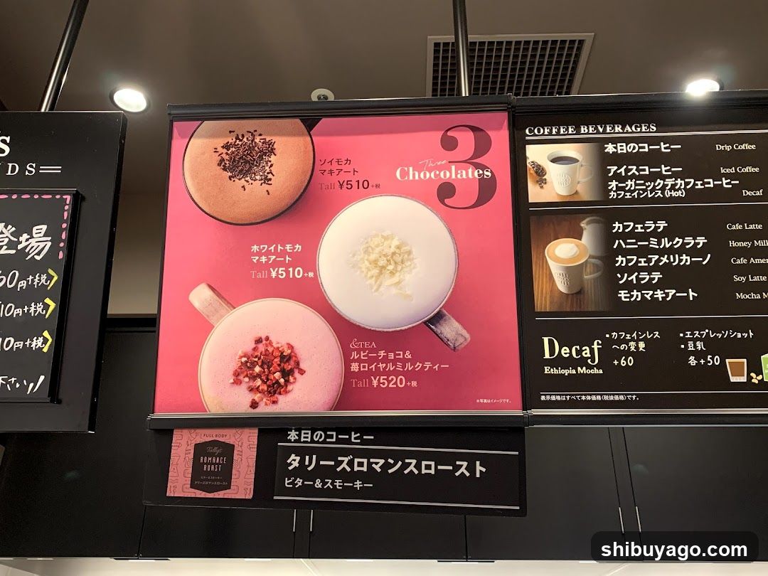 Tully’s Coffee
