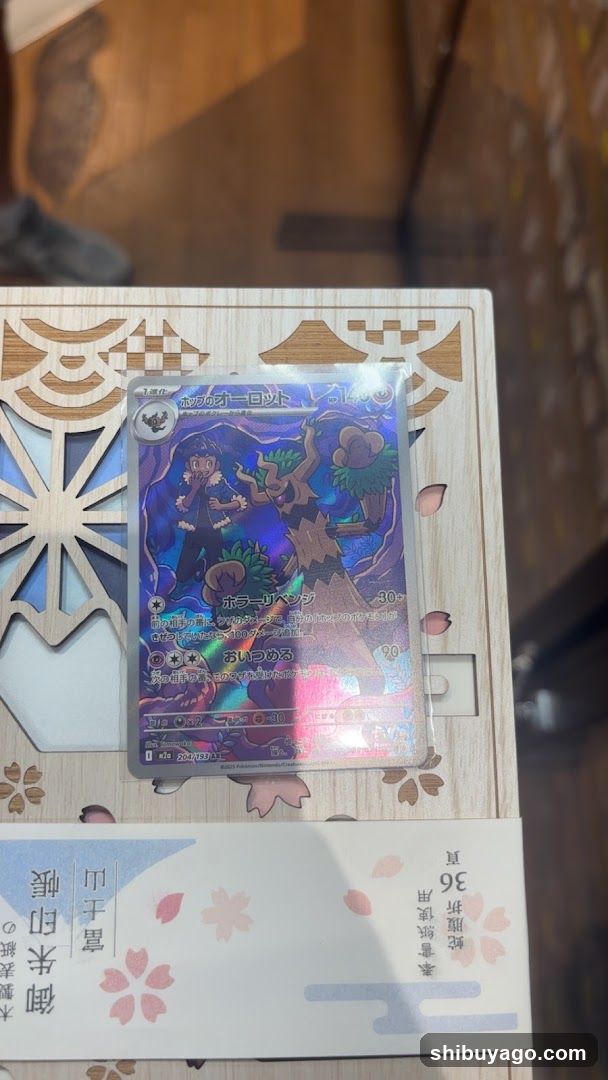 Pokémon Trading Card Game - Holo Foil Card