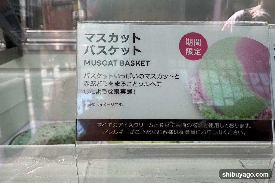 Muscat Basket Ice Cream Sign