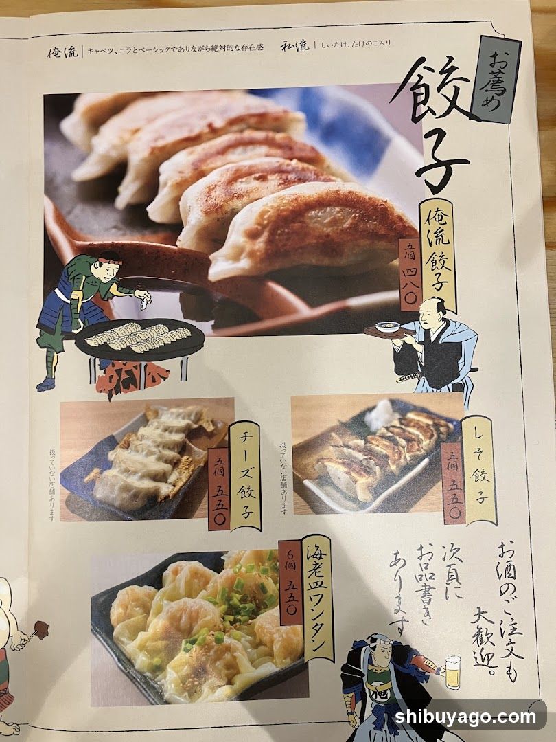 Gyoza Menu Flyer