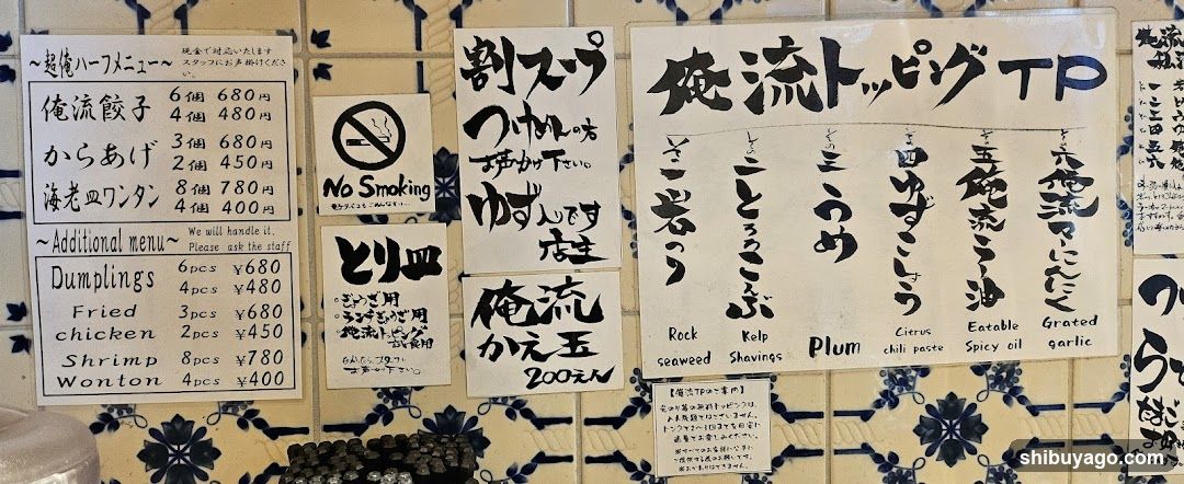 Japanese Restaurant Menu Board