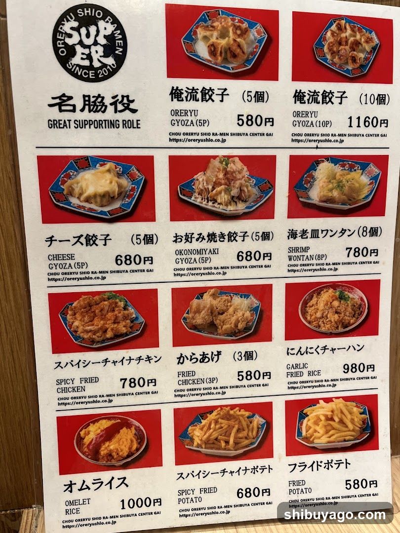 Ore Ryu Shio Ramen Menu