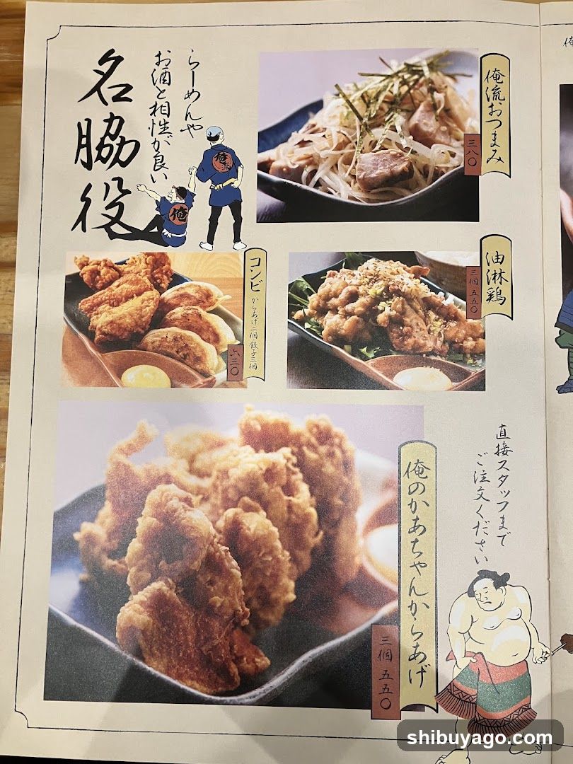 Japanese Food Menu Page
