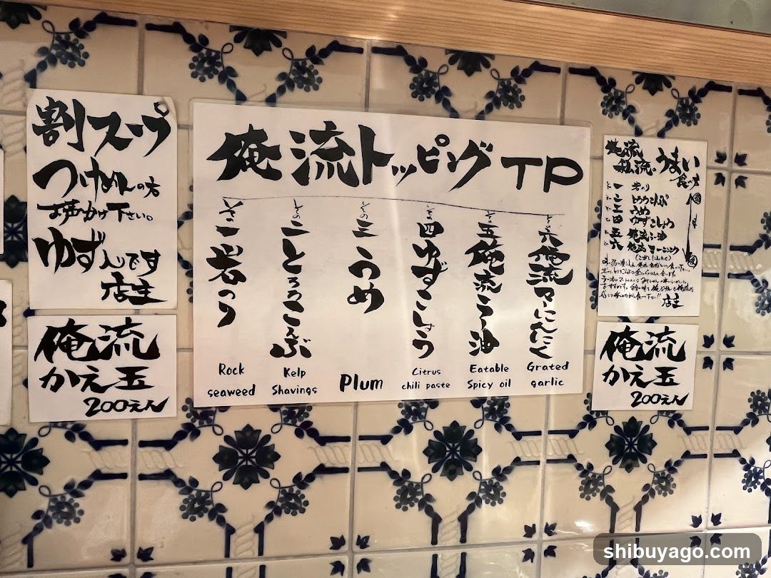 Japanese Restaurant Menu Board