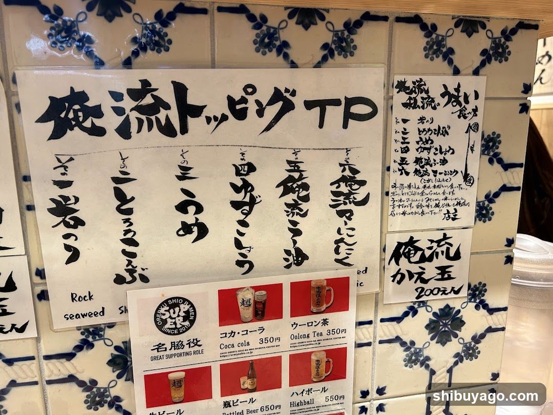 Odaiba Oden Shop Interior Signage