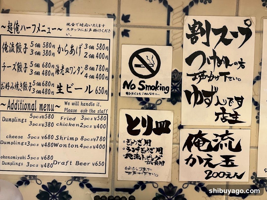 Japanese Restaurant Signage and Menu Board