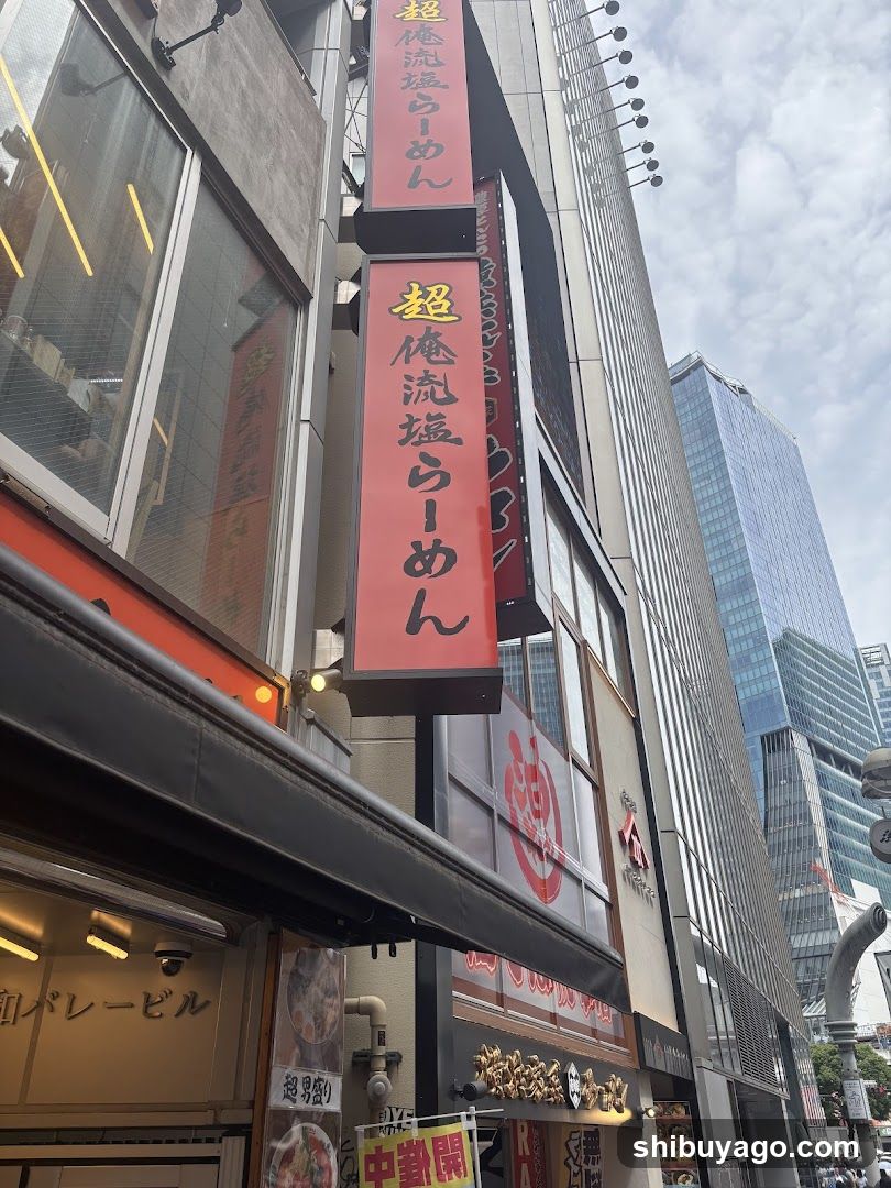 Super Oreryu Shio Ramen