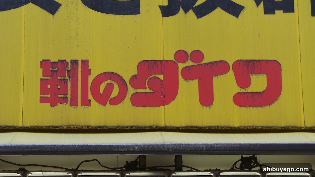 Yellow Signage with Red Text