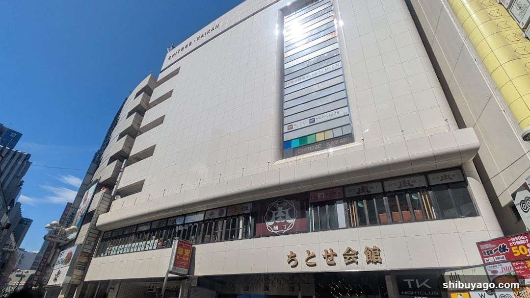 Chitose Kaikan