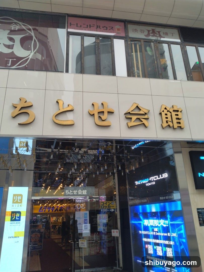 Chotse Kaikan (ちょっとせ会館)