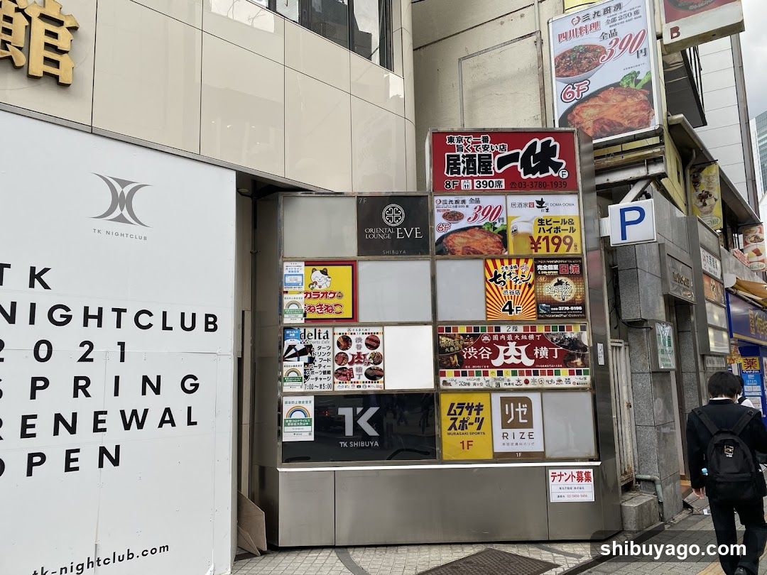 TK Nightclub and surrounding storefronts
