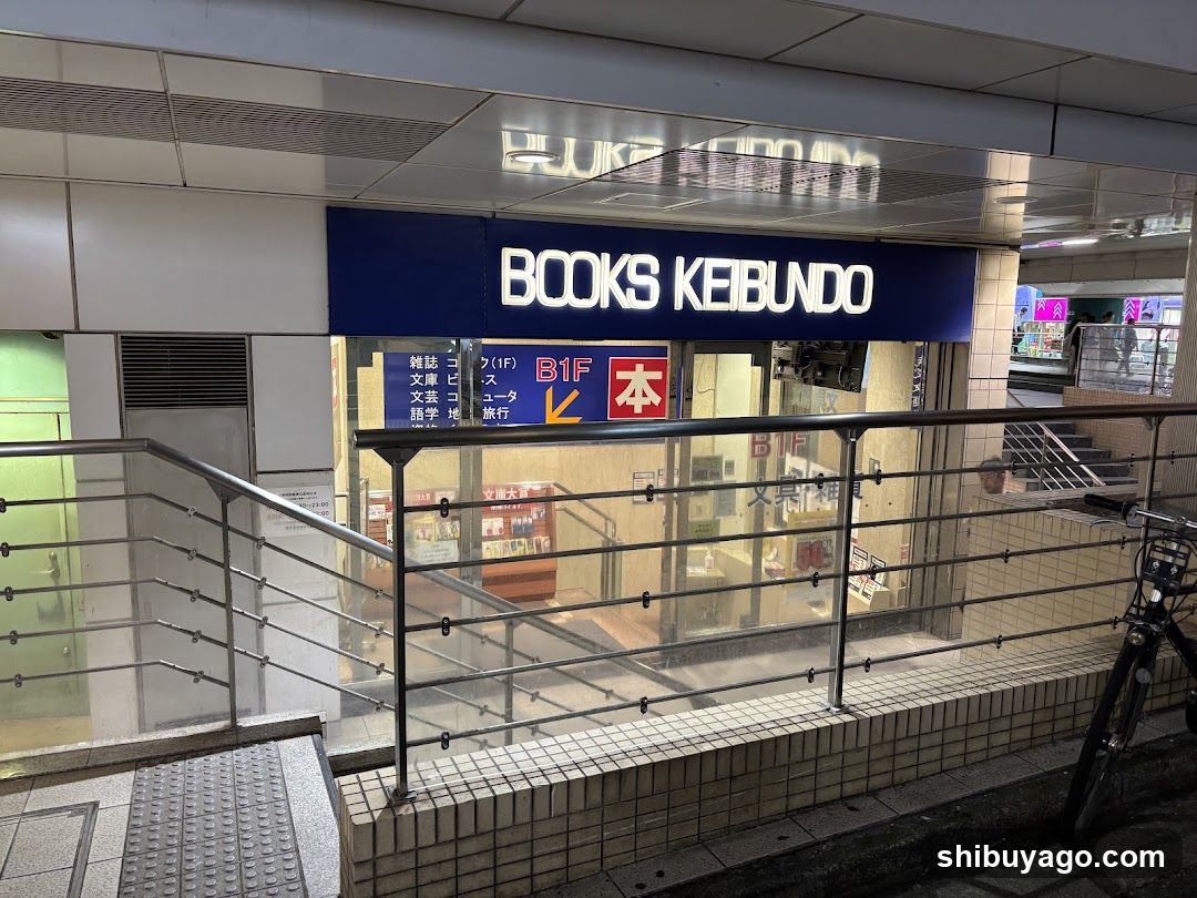 Books Keibundo Storefront