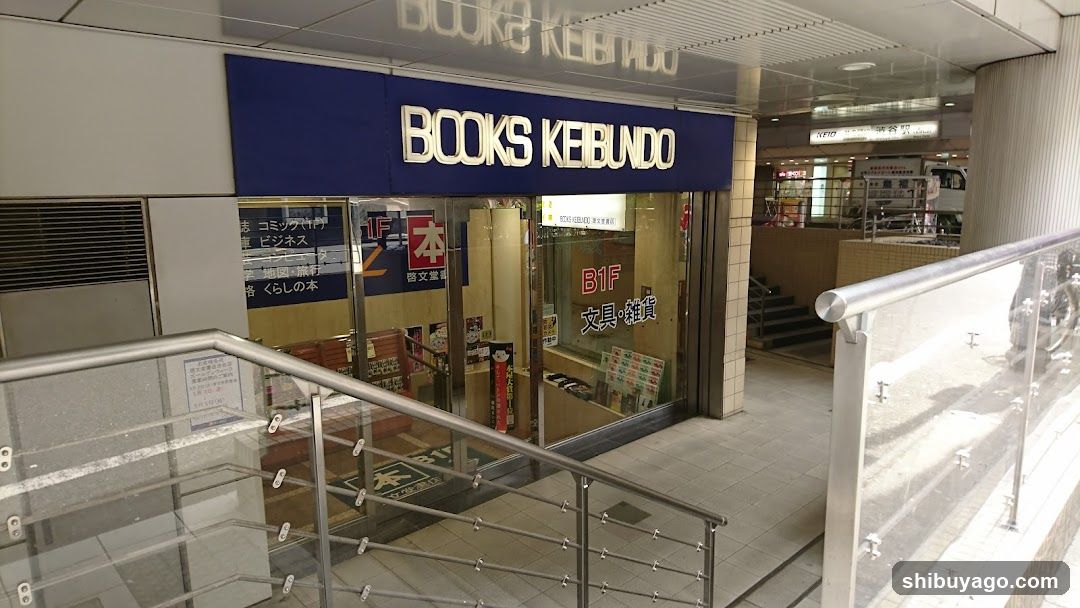 Books Keibundo Storefront