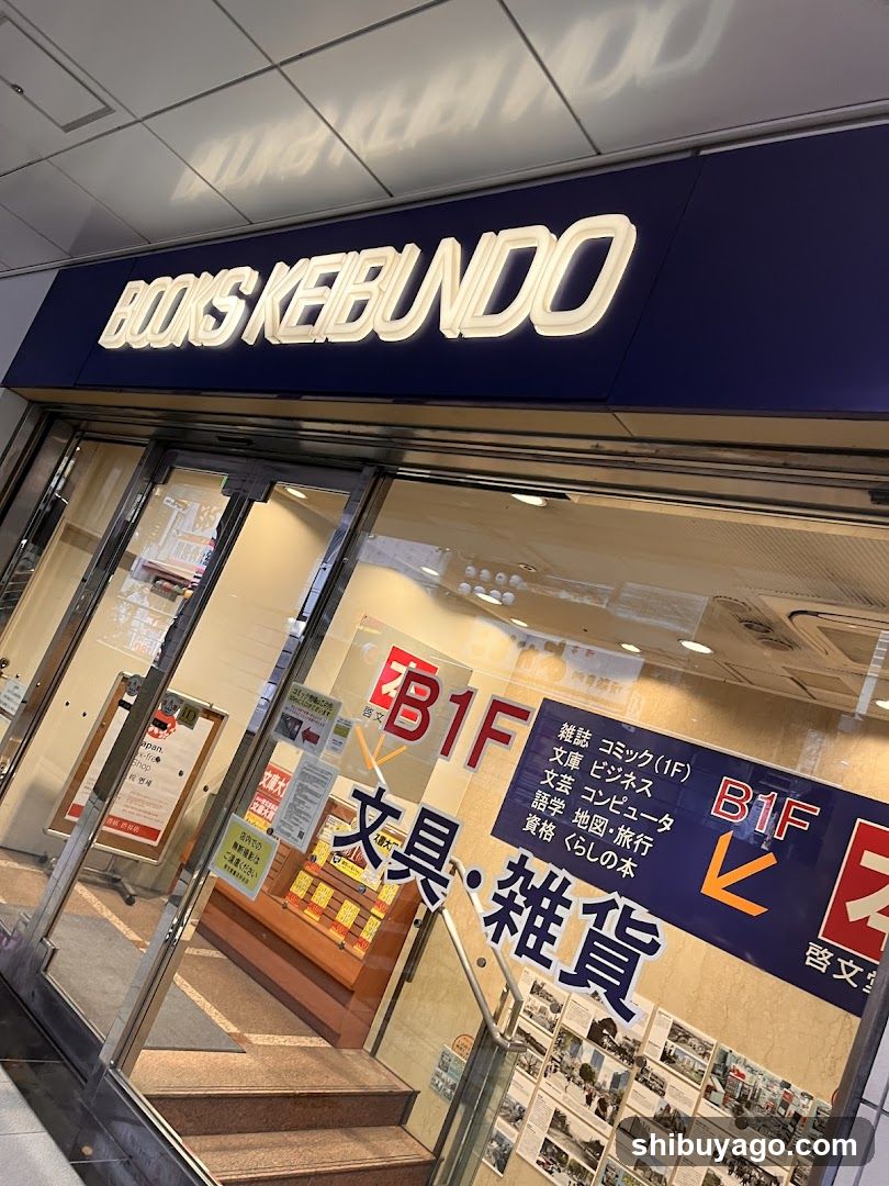 BOOKS KEIBUNDO Entrance