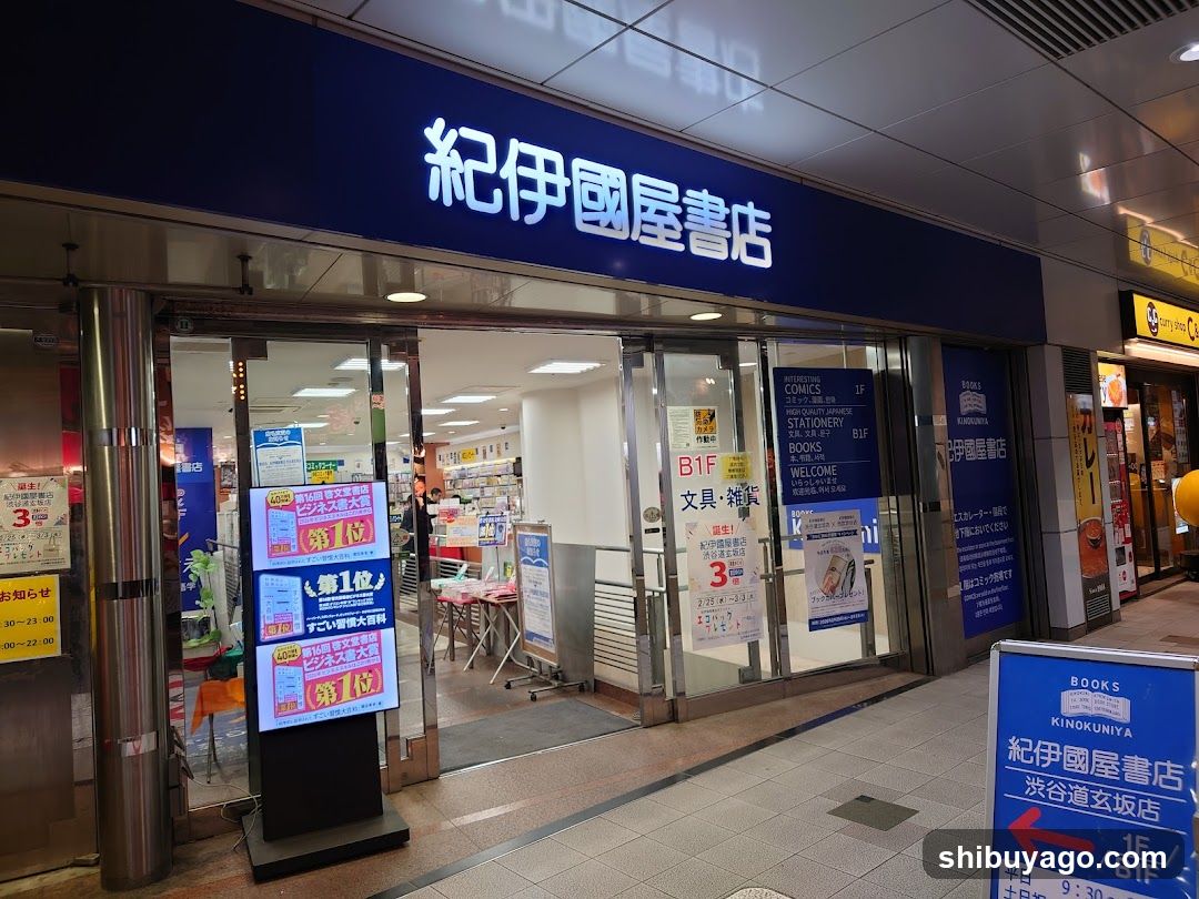 Kinokuniya Bookstore Entrance