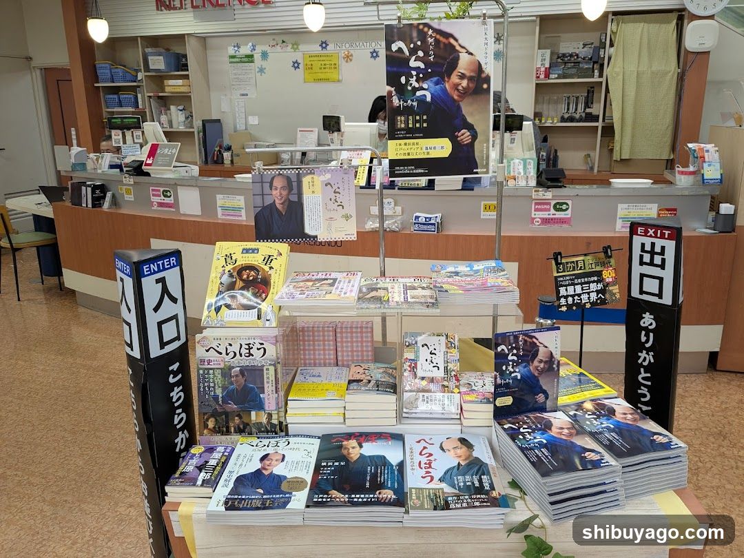 Book Display Stand in Interior Space