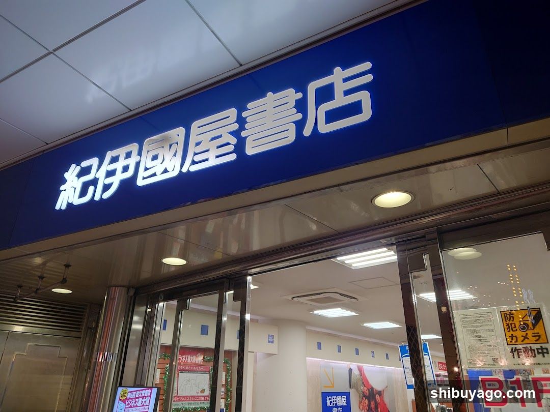Kyo-Tei Kyo-Tei Bookstore Entrance
