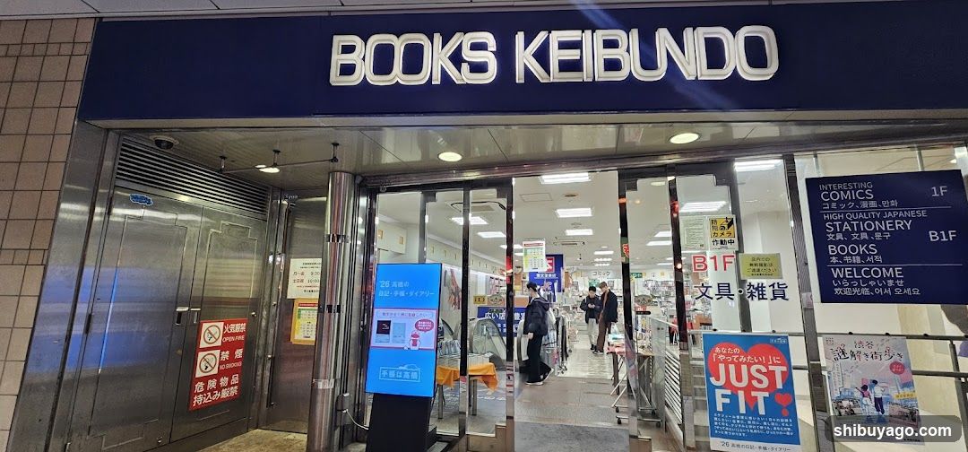 Books Keibundo Storefront