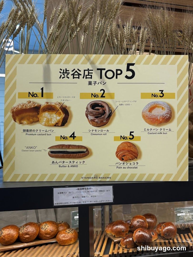 Shibuya Store Top 5 Baked Goods Display