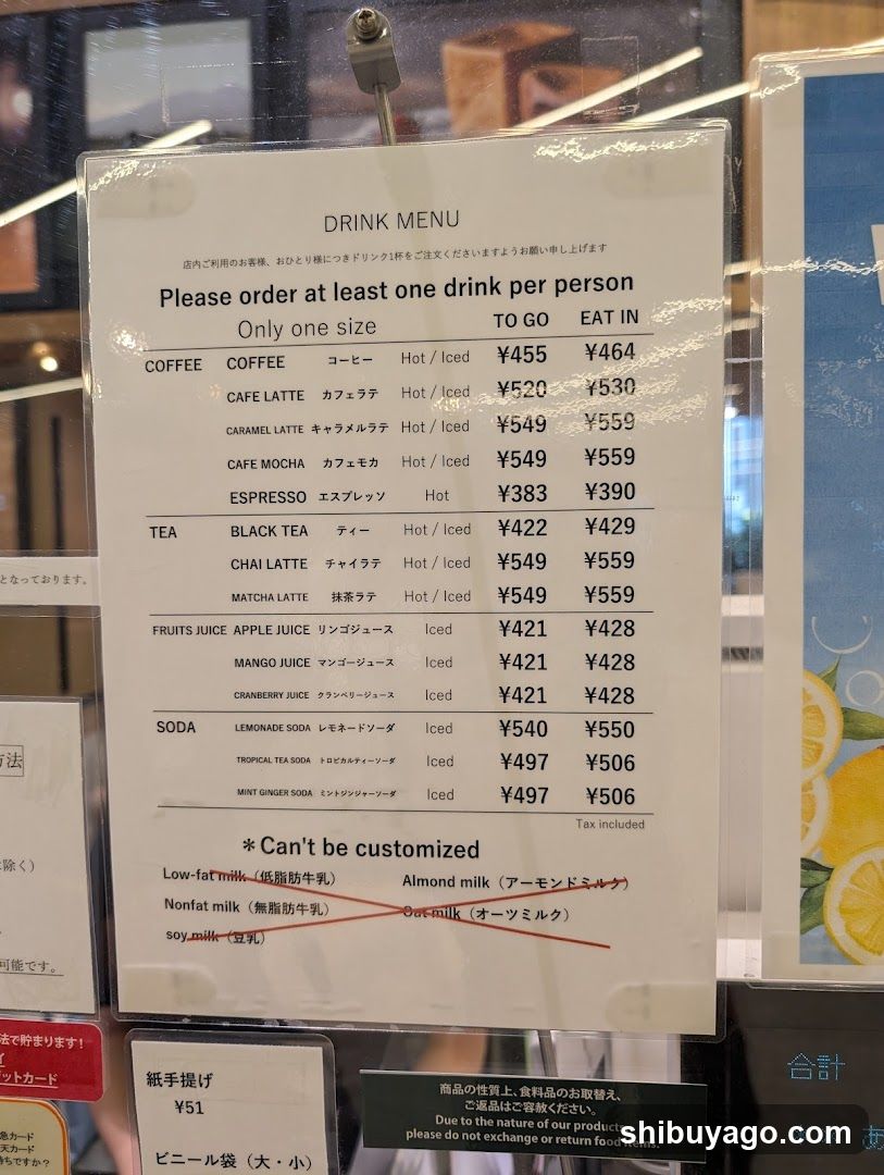Drink Menu