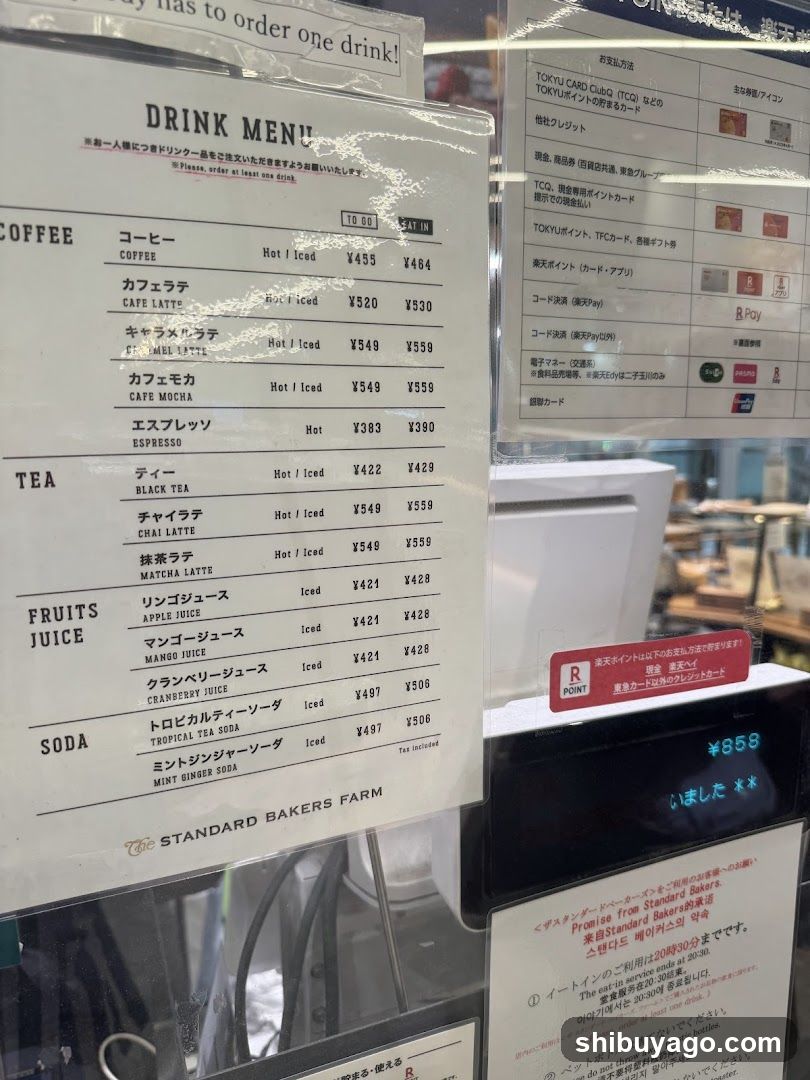 Standard Bakers Farm Drink Menu