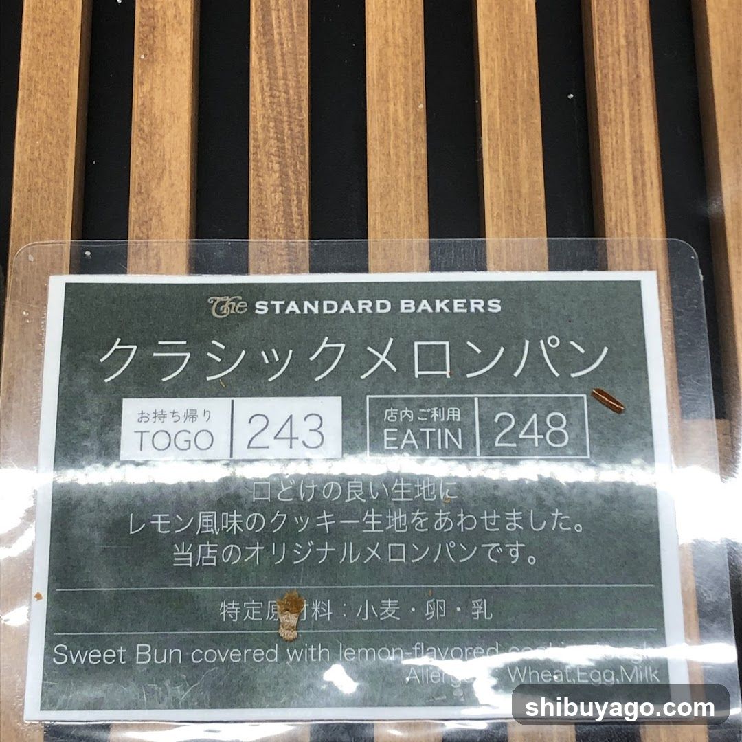 Standard Bakers Product Label
