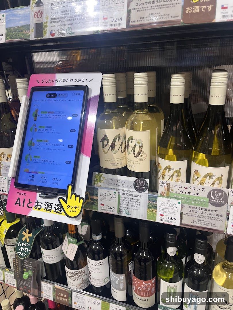 Wine Display with AI Kiosk
