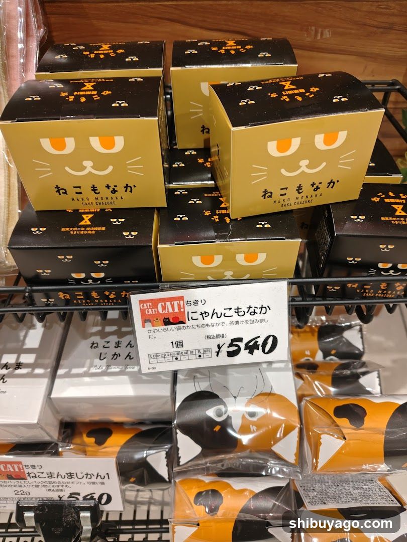 Cat-themed snack display