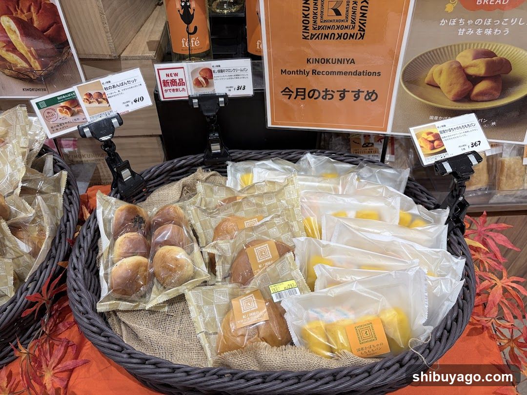 Bakery Display