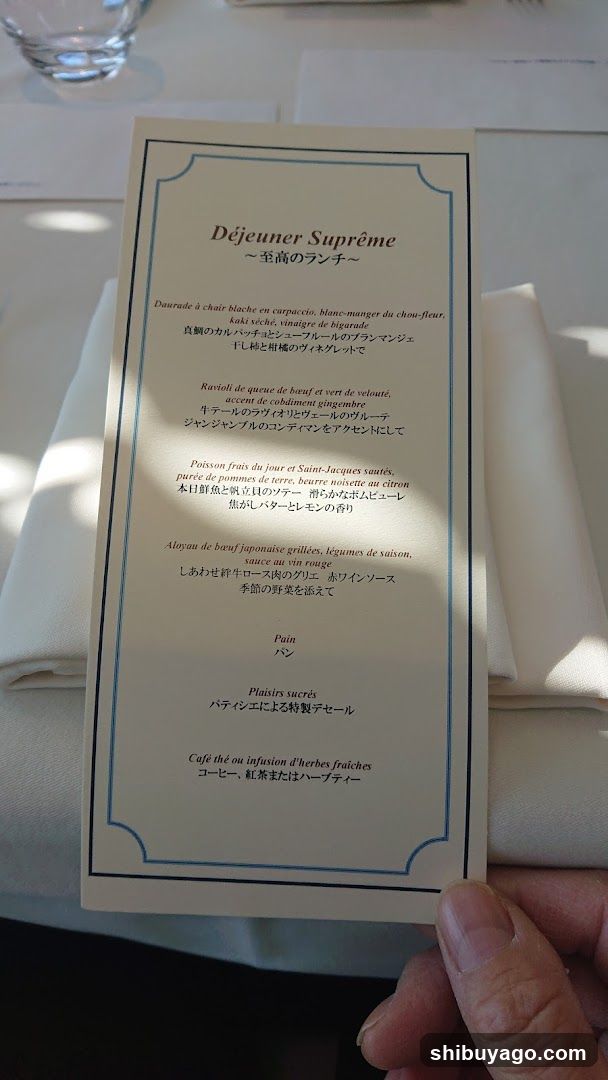 Déjeuner Suprême Menu Card