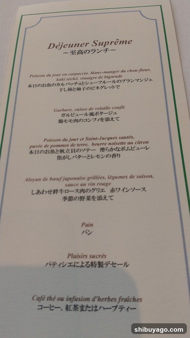 Déjeuner Suprême Menu